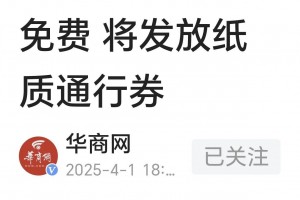高速公路免费到几号-高速公路免费到几号过年