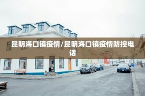 31省区市新增确诊14例均为境外输入.31省新增确诊10例 均为境外输入