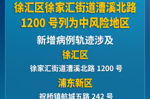 「上海疫情最新情况最新消息」〃上海疫情最新情况发布