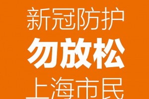 31省新增本土94例-31省新增144例本土135例