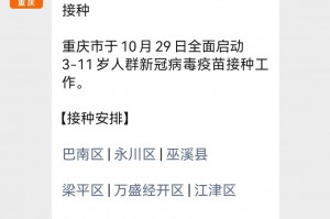 【重庆疫情/重庆疫情开始与结束的时间表】
