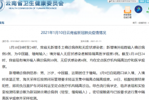 上海新增境外输入病例2例〃上海新增10例境外输入