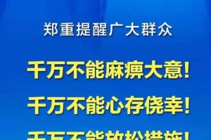 北京一夫妻隔离超12天后感染〃夫妻 隔离