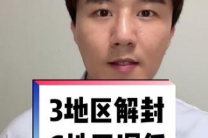 郑州疫情什么时候解封.郑洲疫情什么时候解封