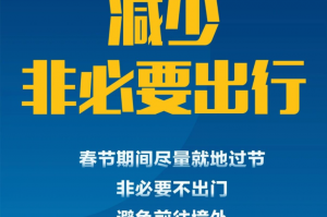 返乡防疫要求汇总-返乡防疫措施