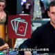 今日盘点“德州hhpoker透视挂购买”万能开挂神器（真的有挂）
