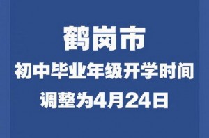 「新增33例确诊百色延期开学」〃百色今天新增确诊病例名单