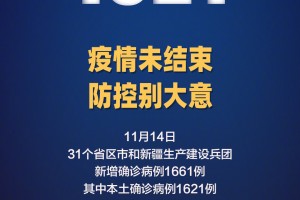河南今日疫情最新情况︰(河南今天疫情最新消息症状)