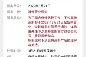 “石家庄奥特莱斯疫情” 石家庄奥特莱斯疫情怎么样？