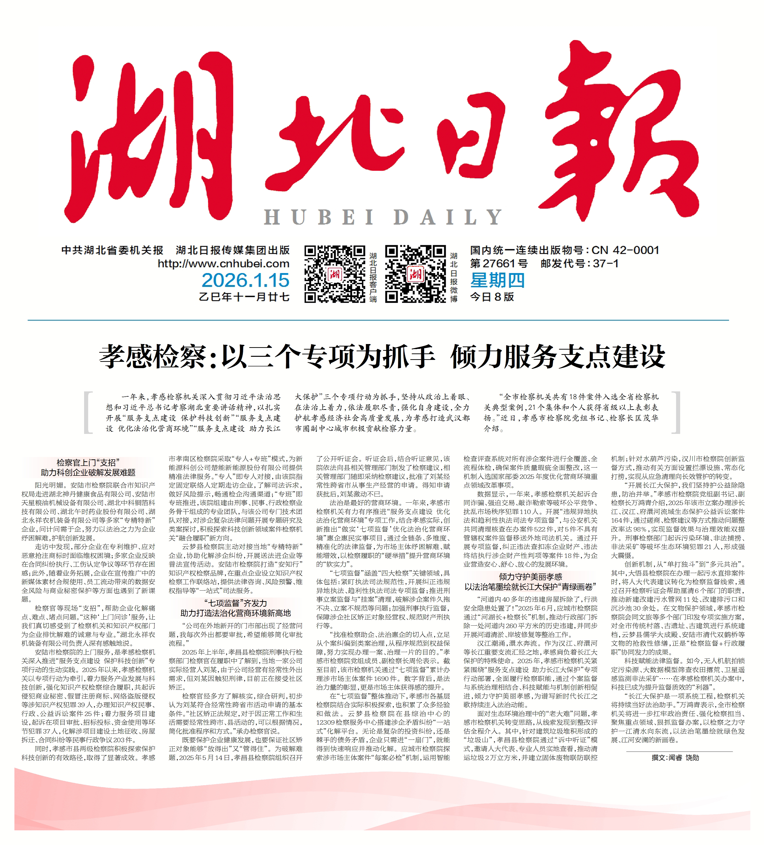 「31省新增本土确诊10例」〃31省份新增本土确诊1-第1张图片