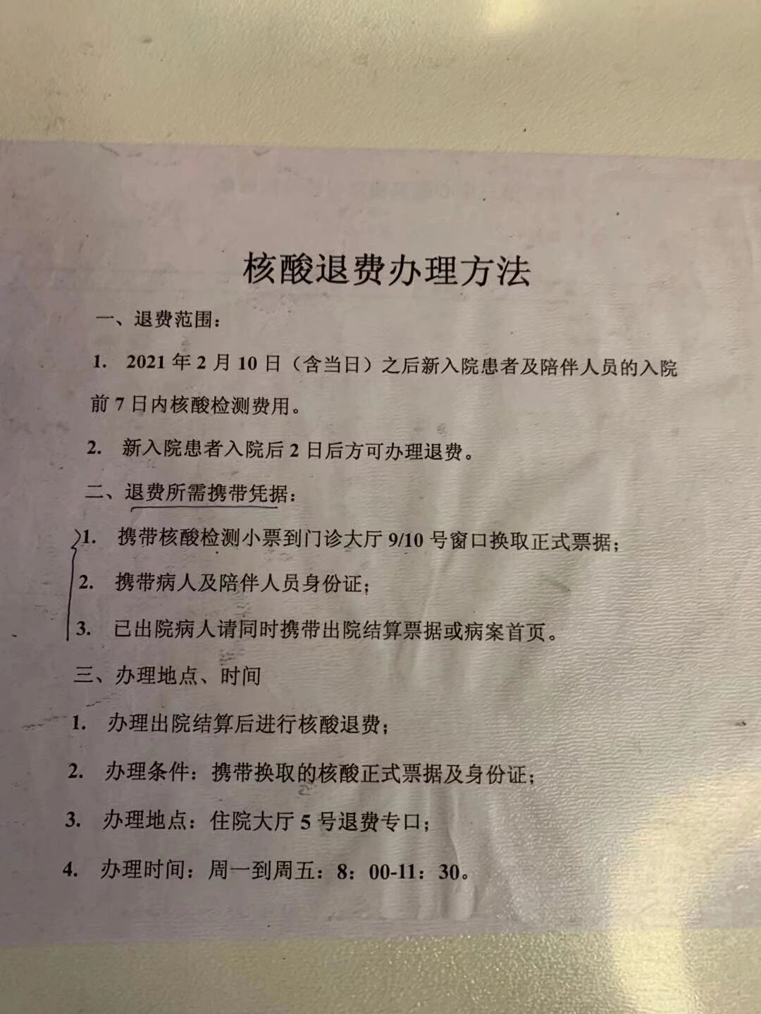 核酸检测被天津人整明白了〃天津核算排查-第3张图片