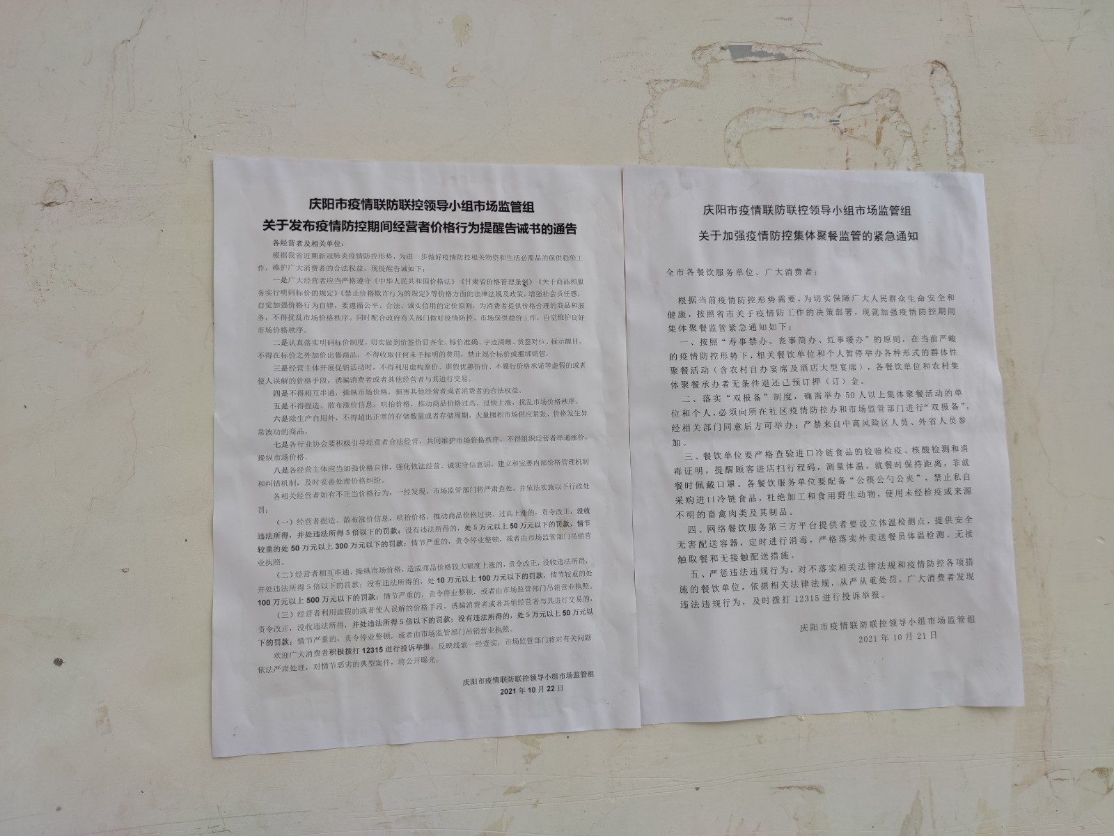 河南疫情防控最新政策-河南疫情防控紧急通知-第1张图片