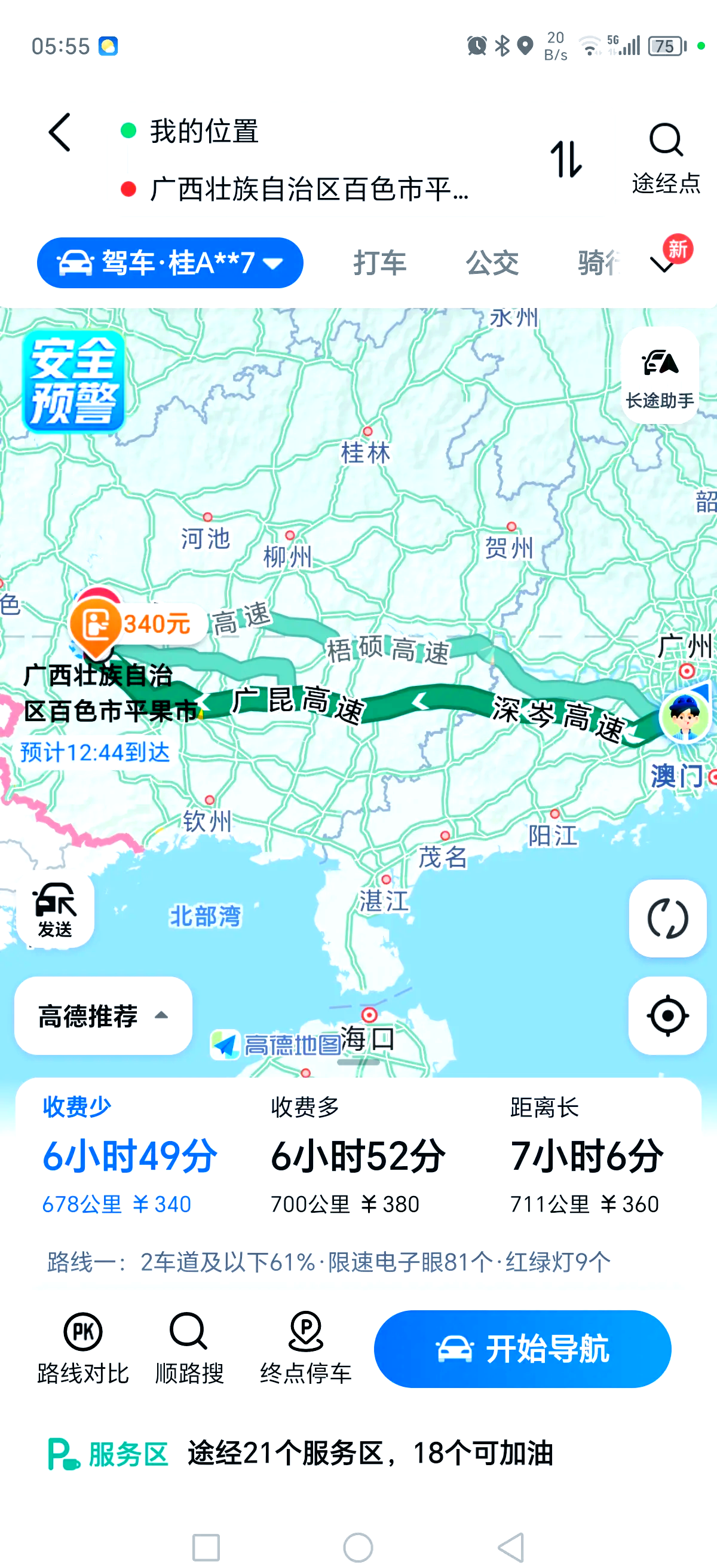 「广东新增本土确诊」〃广东新增本土确诊行动轨迹-第1张图片