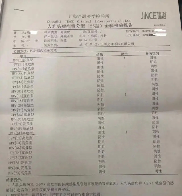 上海新增1例境外输入病例-上海市新增1例境外输入-第2张图片