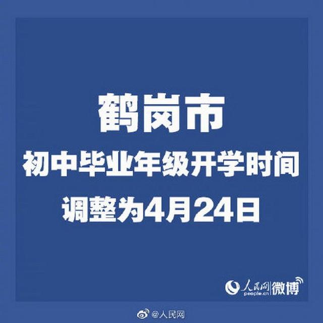 「新增33例确诊百色延期开学」〃百色今天新增确诊病例名单-第1张图片