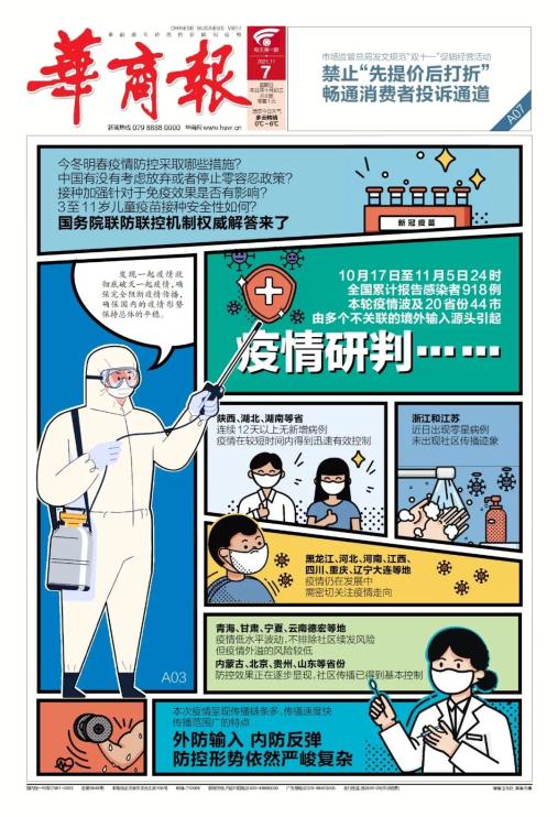 西安疫情源头终于找到了〃西安疫情是怎么开始的-第2张图片