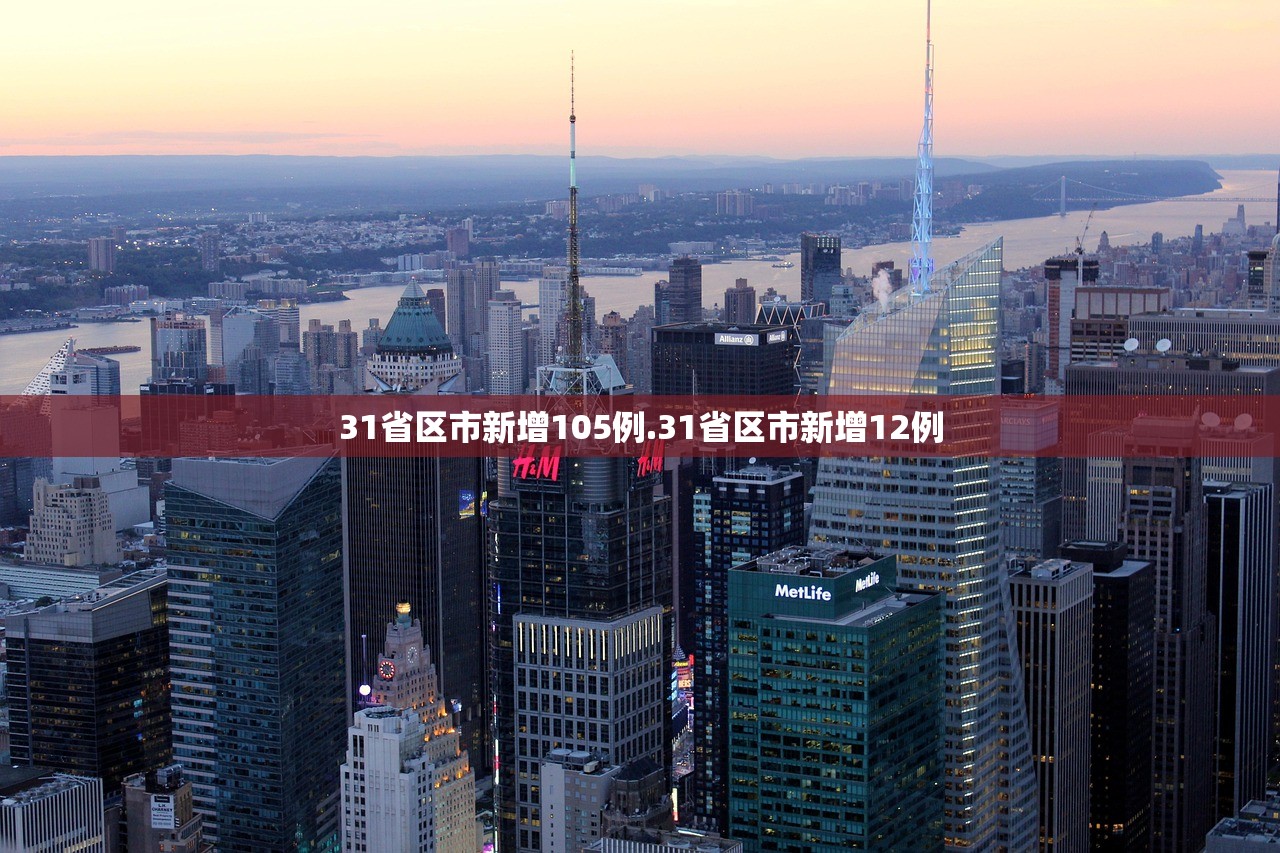 “31省新增本土确诊52例	” 31省份新增本土确诊53例?？-第2张图片