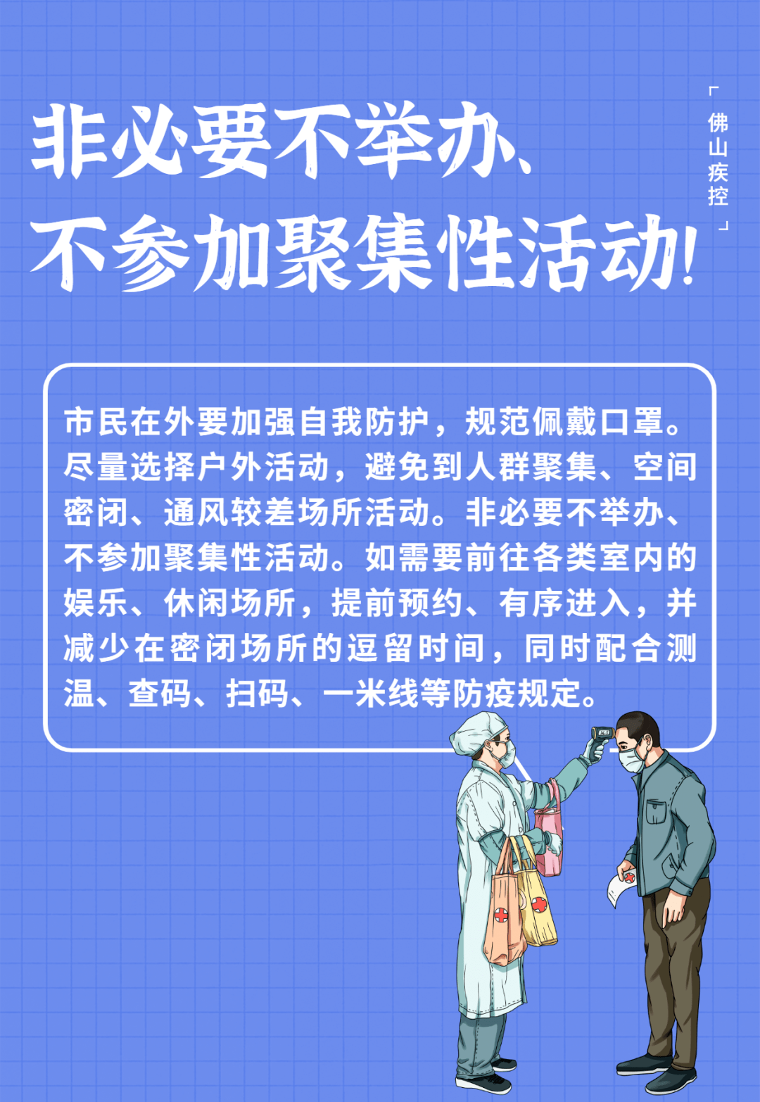 31省份新增本土确诊101例陕西92例.31省新增本土42例陕西-第2张图片